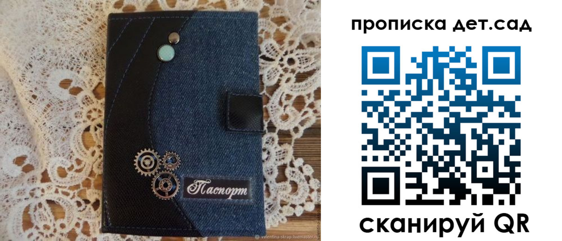 прописка штамп в Котово