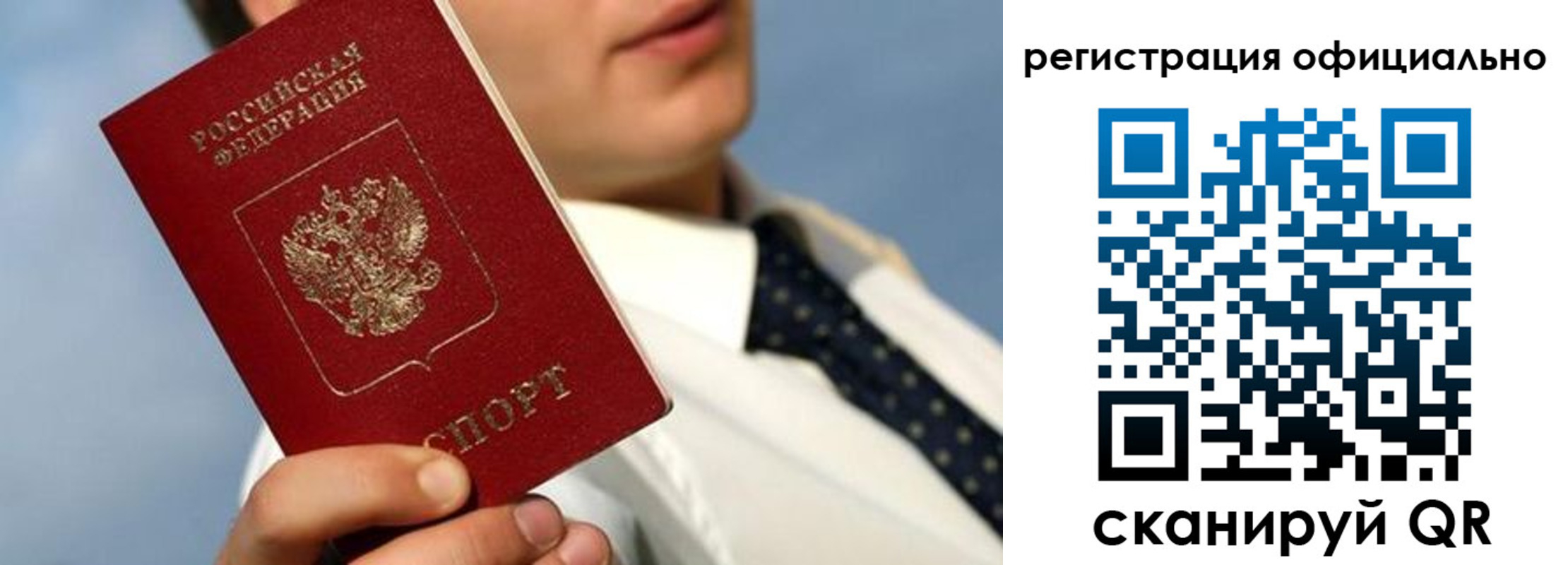 прописка регистрация в Котово