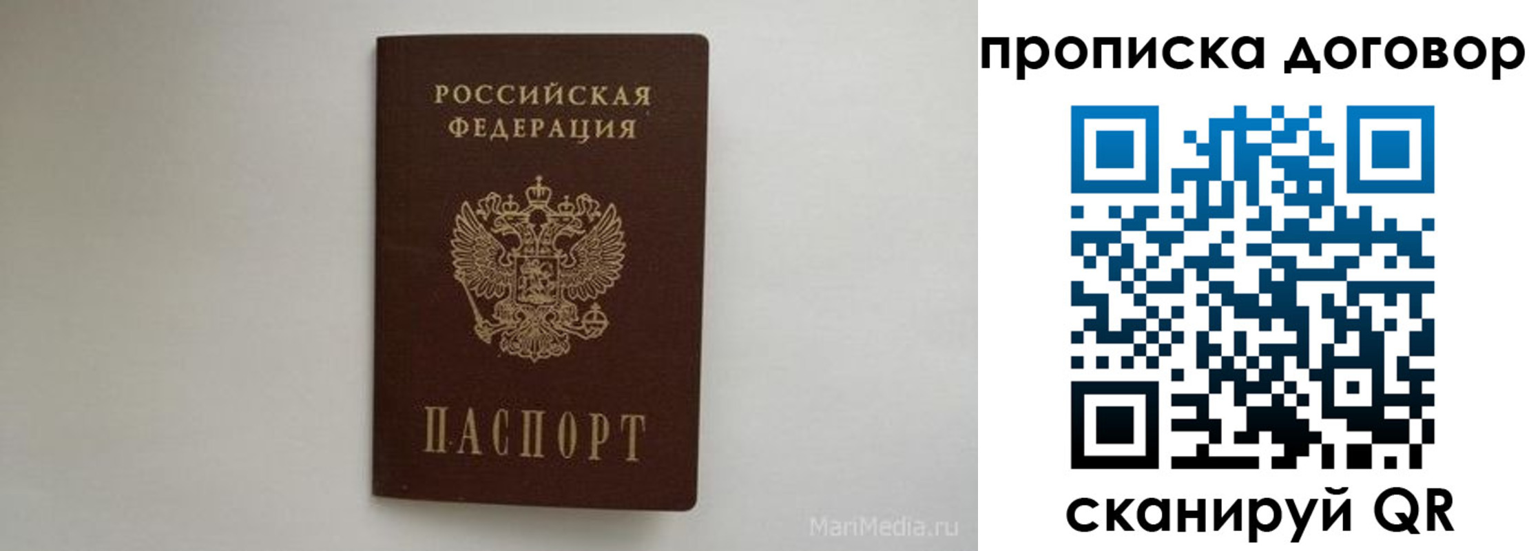 прописка регистрация в Котово