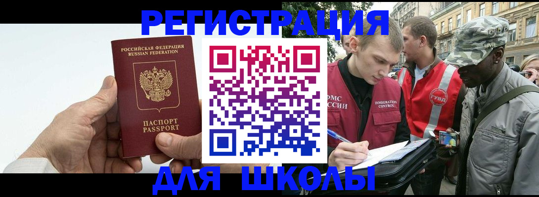 временная регистрация законно в Котово