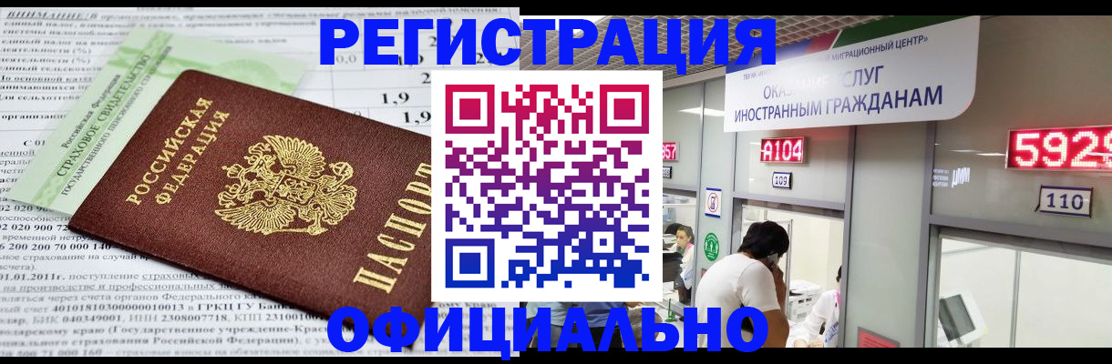 временная регистрация поиск в Котово