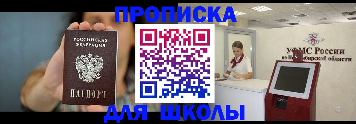 временная регистрация 2025 в Котово