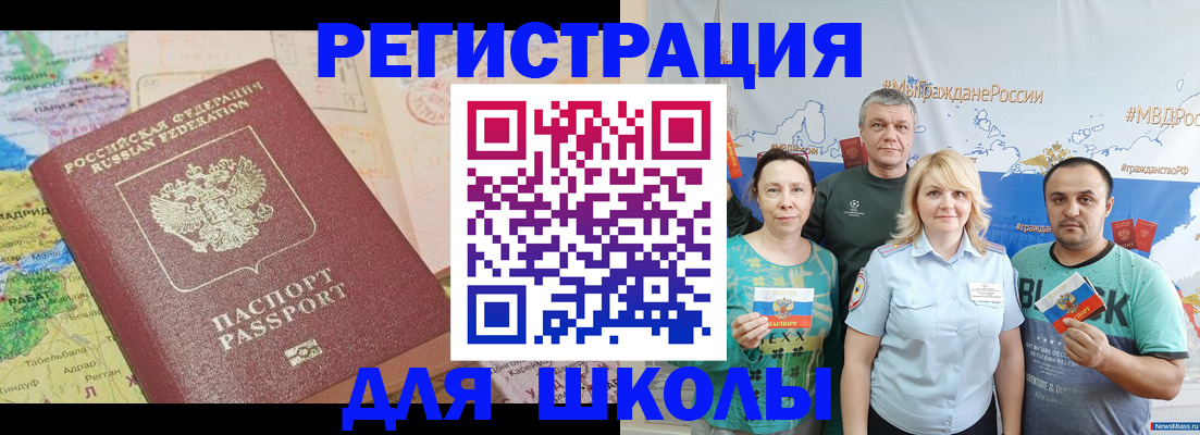 прописка для работы в Котово